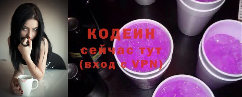 Codein Purple Drank  Армянск 