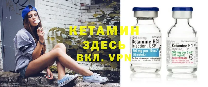 КЕТАМИН ketamine Армянск