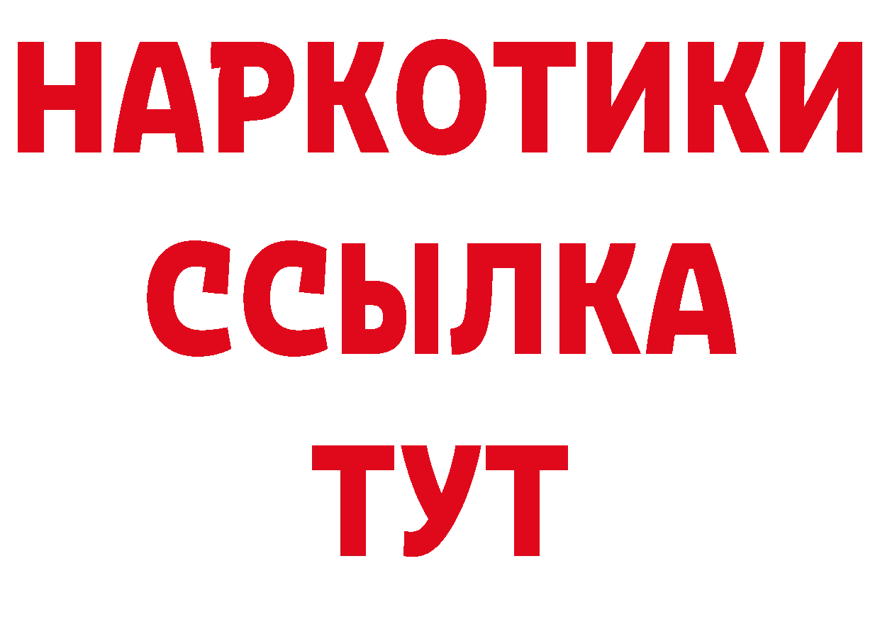 Еда ТГК конопля как зайти нарко площадка кракен Армянск