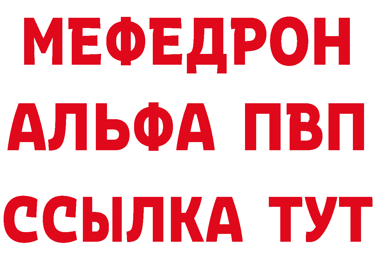 Кетамин VHQ зеркало мориарти mega Армянск